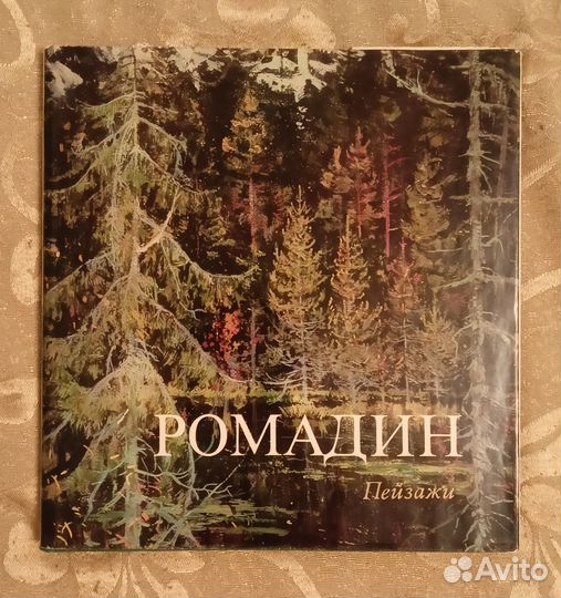 Старинные книги об искусстве. 5 штук