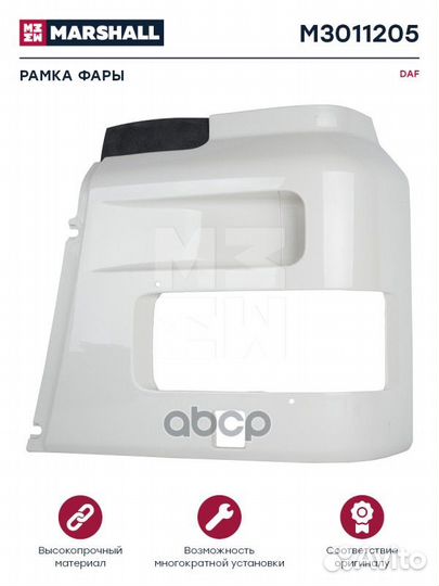 Облицовка фары DAF 95XF (2003г.) левая