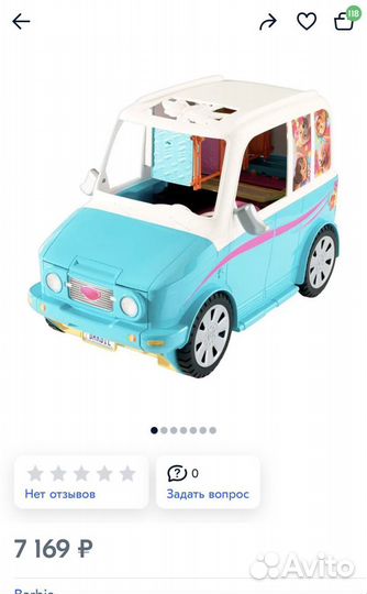 Автомобиль для Барби