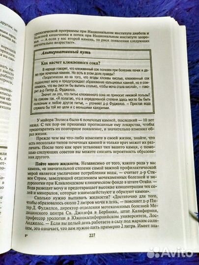 Книги для здоровья