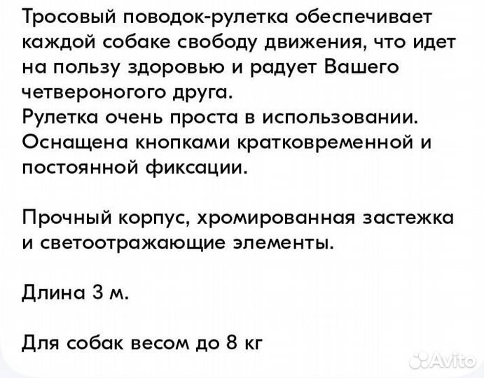 Поводок рулетка flexi