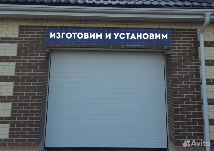 Автоматические гаражные ворота