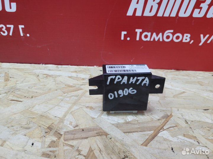 Блок управления центральным замком Лада Гранта