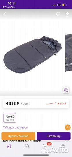 Зимний конверт