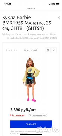 Кукла барби grn27, bmr1959