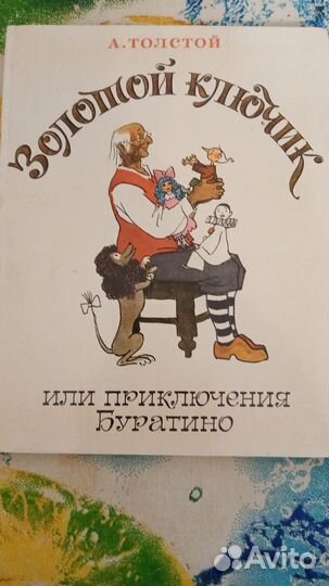 Сказки разные