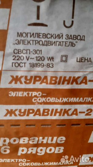Соковыжималка новая