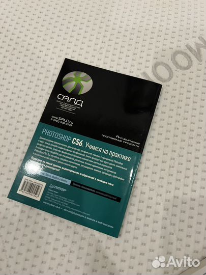 Photoshop CS6 А.Аверина