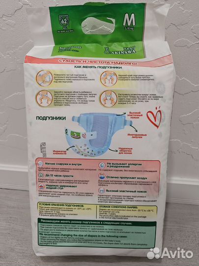Подгузники размер М (5-10 кг.), 62 шт