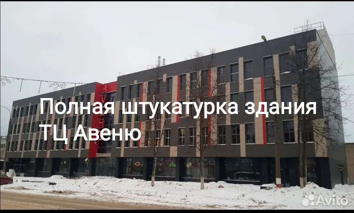 Бригада штукатуров