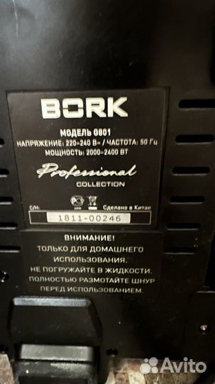 Гриль bork g801