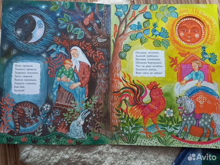 Детские книги колыбельные