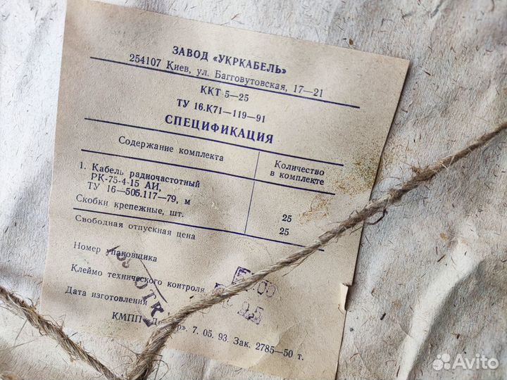 Кабель радиочастотный рк-75-4-15