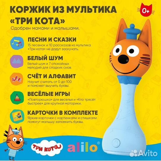 Alilo Коржик