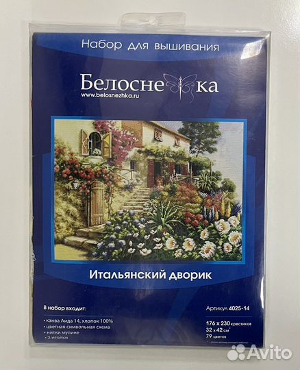 Наборы для вышивания крестом Новые