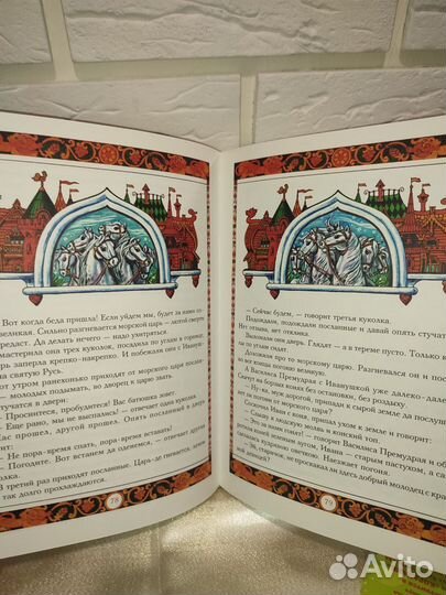 Русские волшебные сказки