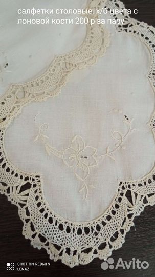 Салфетки на стол