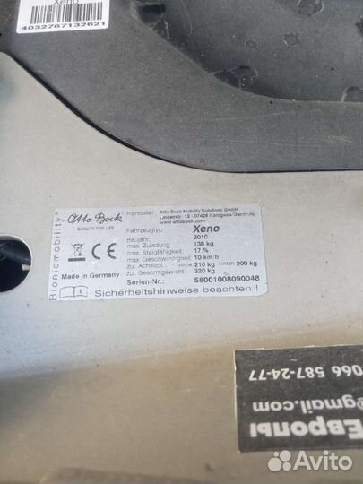 Инвалидная электроколяска Otto Bock Xeno