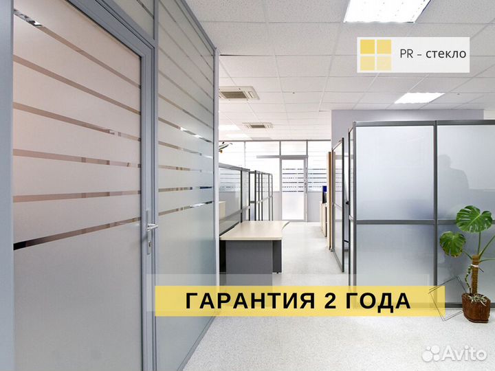 Стеклянные офисные перегородки