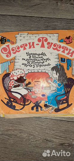 Пластинка ухти-тухти и сказка про весёлых и ловких