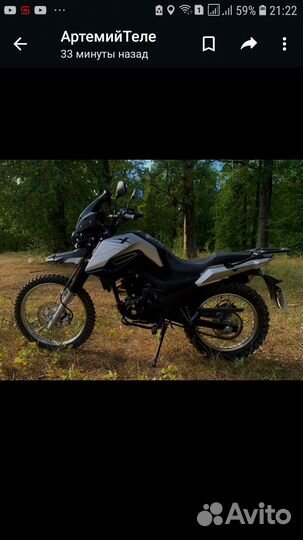 Мотоцикл fireguard