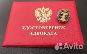 Адвокат по уголовным делам