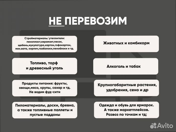 Переезд межгород со страховкой от 200км и 200кг
