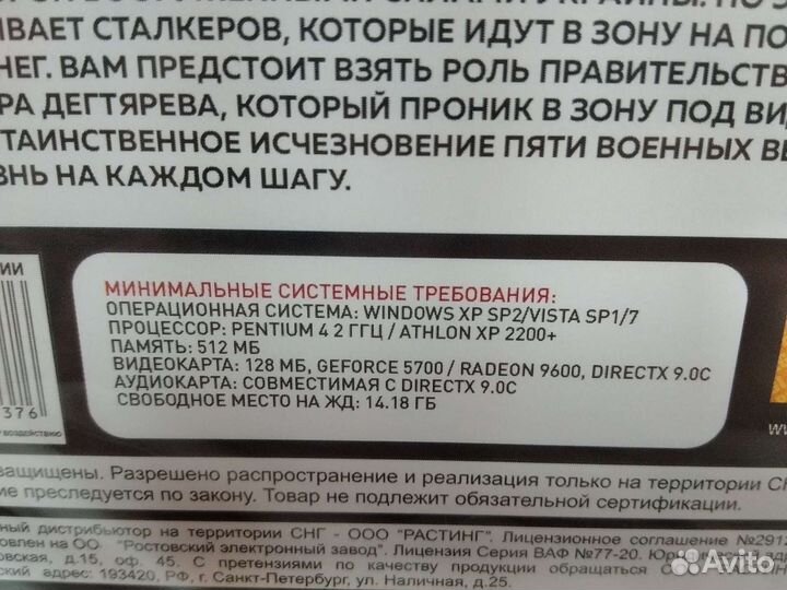 Сталкер для пк