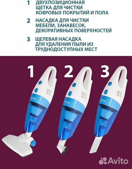 Пылесос delta DL-0849 белый с голубым