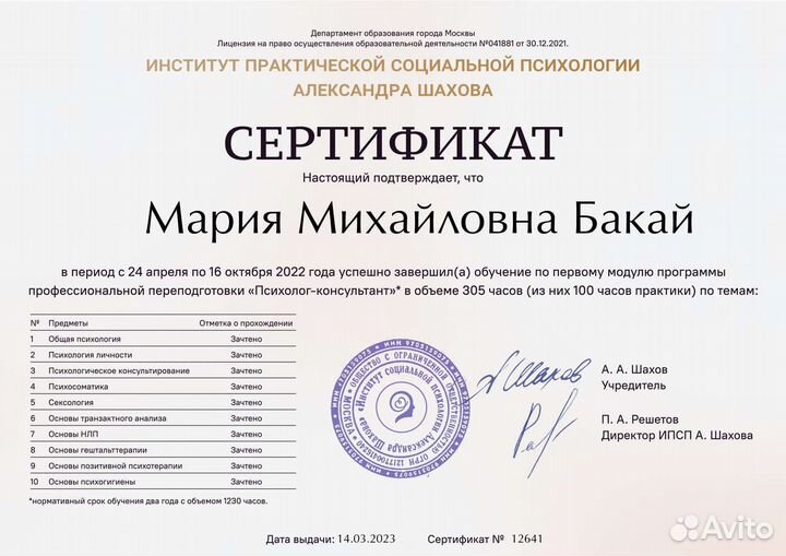 Психологическая поддержка Онлайн