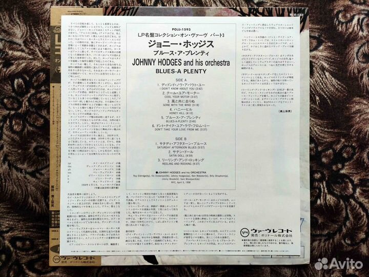 Johnny Hodges – Blues-A-Plenty – Japan 1994 OBI #2