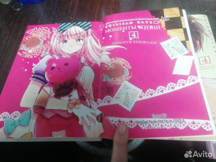 Манга, название моменты жизни, четвертая глава
