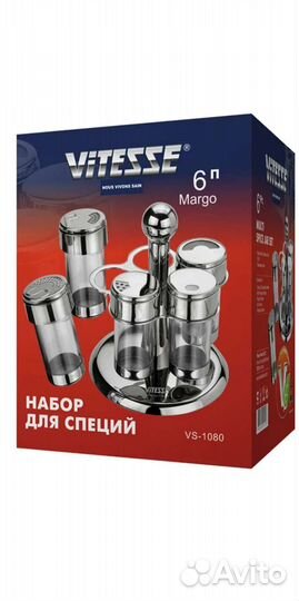 Набор баночек для специй