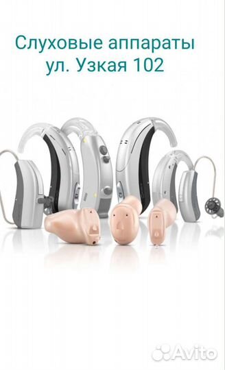 Слухопротезирование