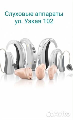 Слухопротезирование