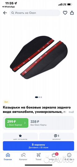 Козырьки на зерказа