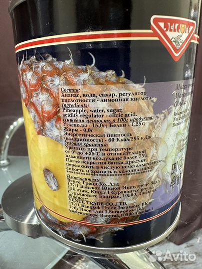 Ананасы шайба 850мл Delcoff