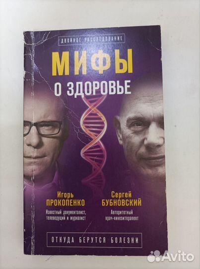 Бубновский 