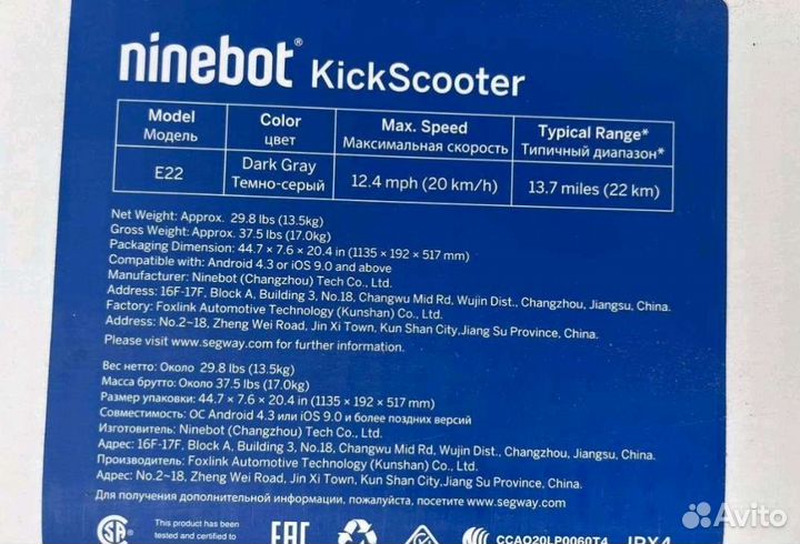Новый электросамокат Ninebot e22