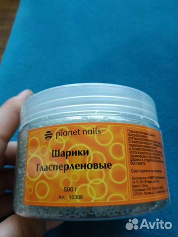 Шарики гласперленовые для обработки инструментов