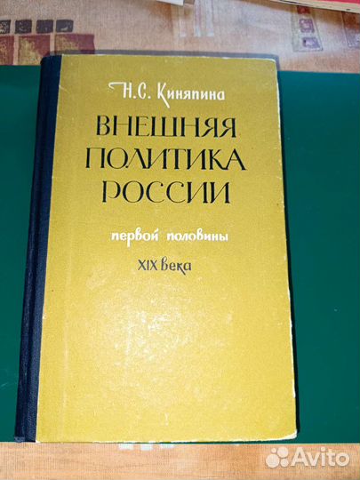 Внешняя политика России первой половины 19 века