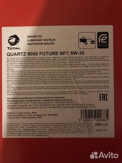 Моторное масло Total quartz 9000 NFC 5W-30 / 208 л