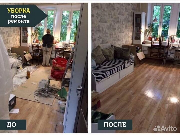 Клининг. Уборка квартир, домов, офисов. Мойка окон