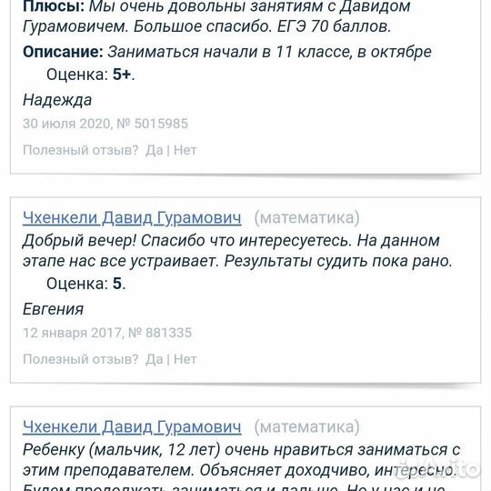 Репетитор по математике егэ, огэ, олимпиады и др