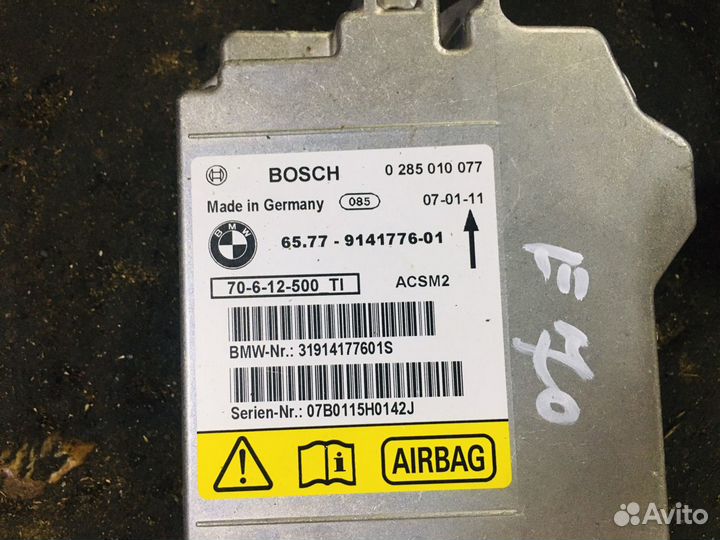 Блок управления AIR BAG на BMW X5 E70