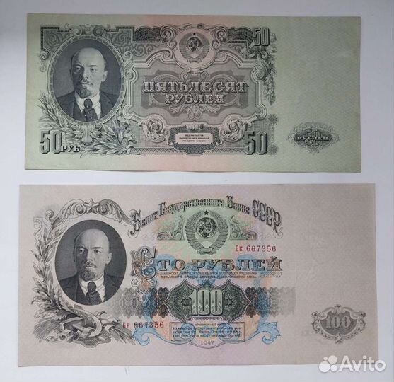 Банкноты СССР 1947