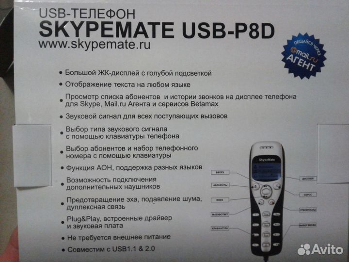 USB телефон для Skype, Viber, Whatsapp