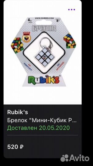 Головоломка