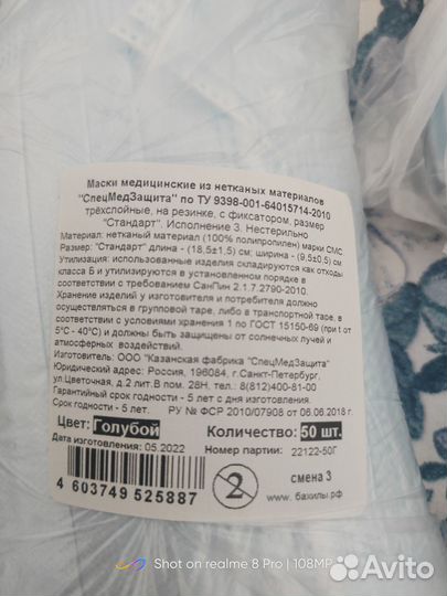 Маски медицинские