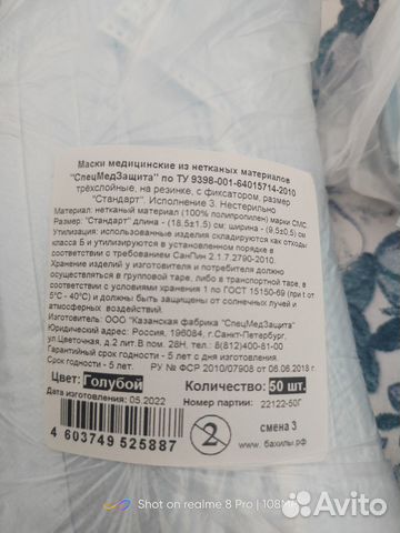 Маски медицинские